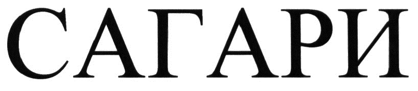 Изображение товарного знака (изобразительный знак)