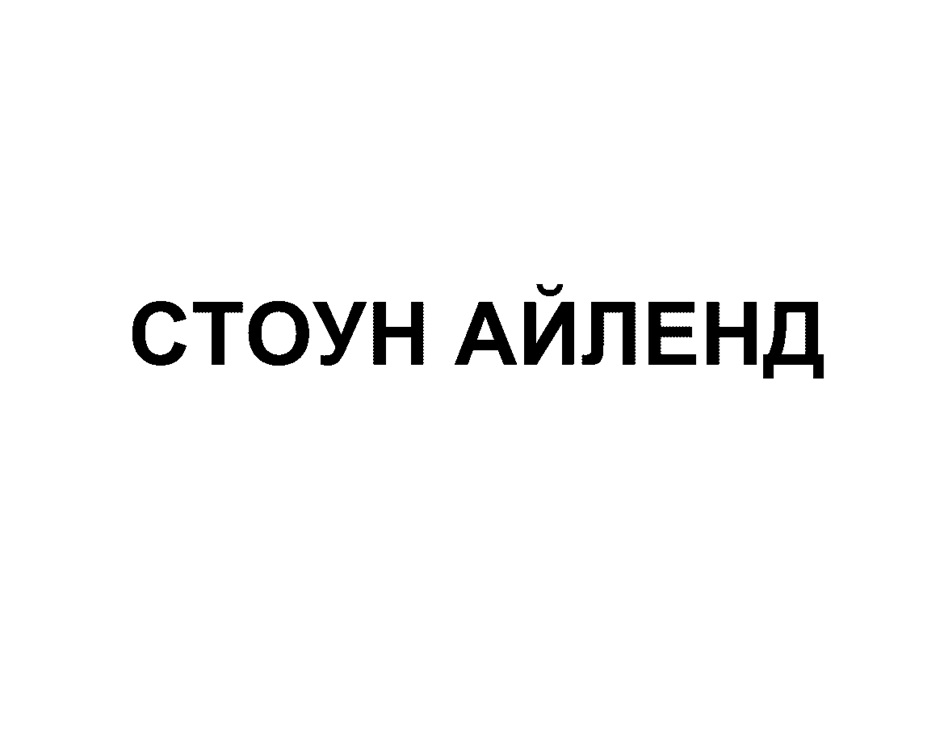 Изображение товарного знака (изобразительный знак)