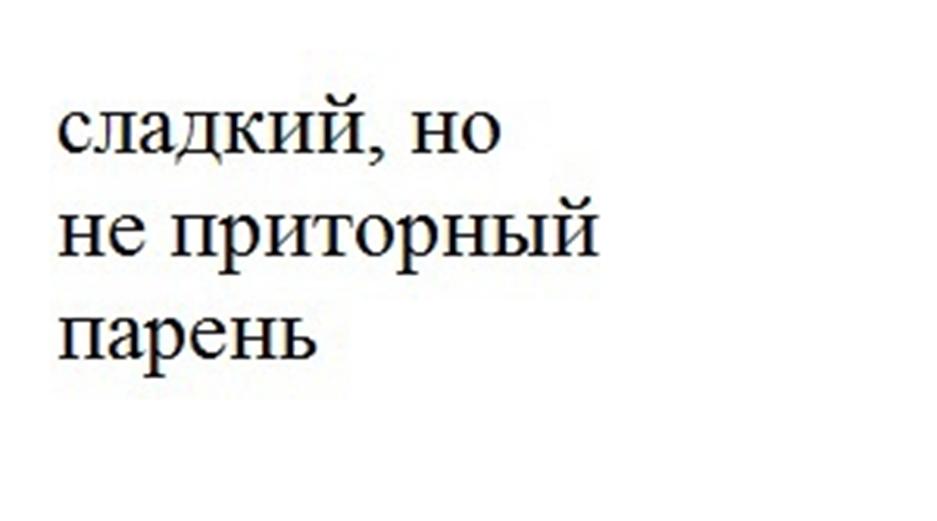 Изображение товарного знака (изобразительный знак)
