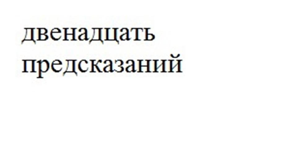 Изображение товарного знака (изобразительный знак)