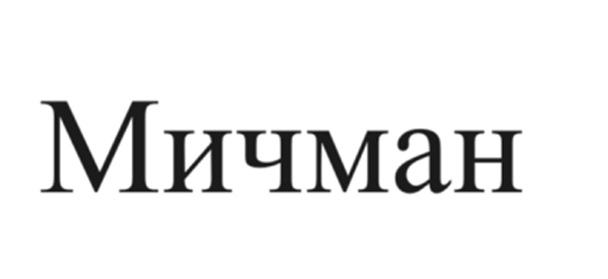 Изображение товарного знака (изобразительный знак)
