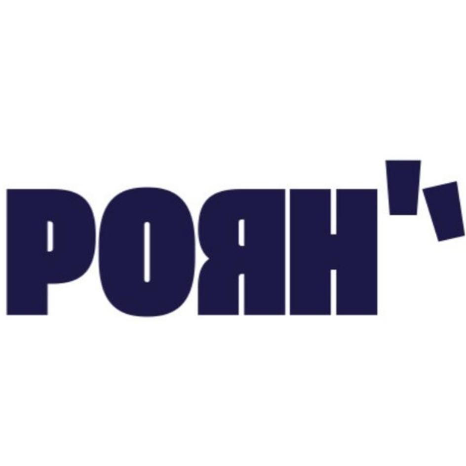 Изображение товарного знака РОЯН'