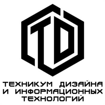 ТЕХНИКУМ ДИЗАЙНА И ИНФОРМАЦИОННЫХ ТЕХНОЛОГИЙ