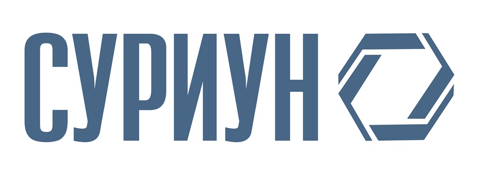 Изображение товарного знака СУРИУН
