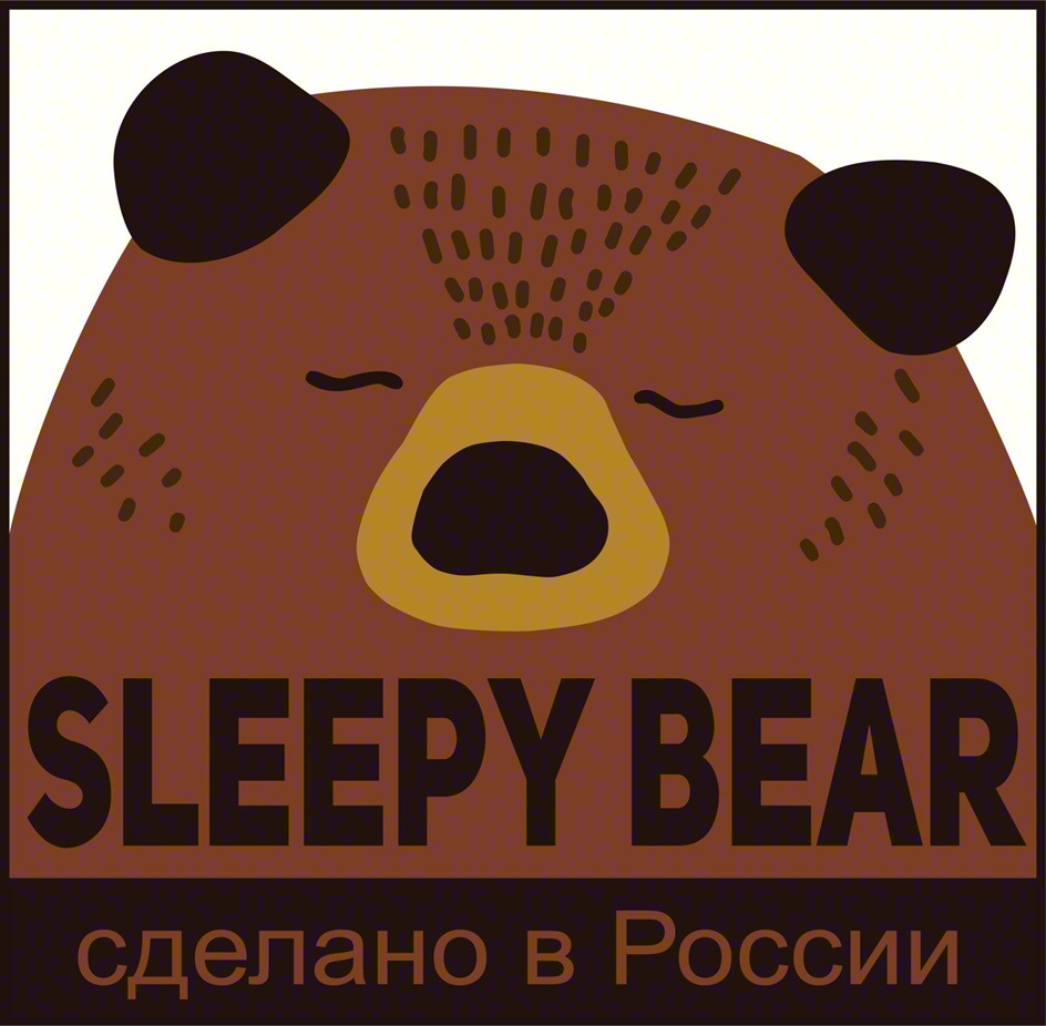 SLEEPY BEAR сделано в России