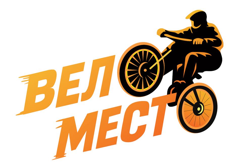ВЕЛ МЕСТ