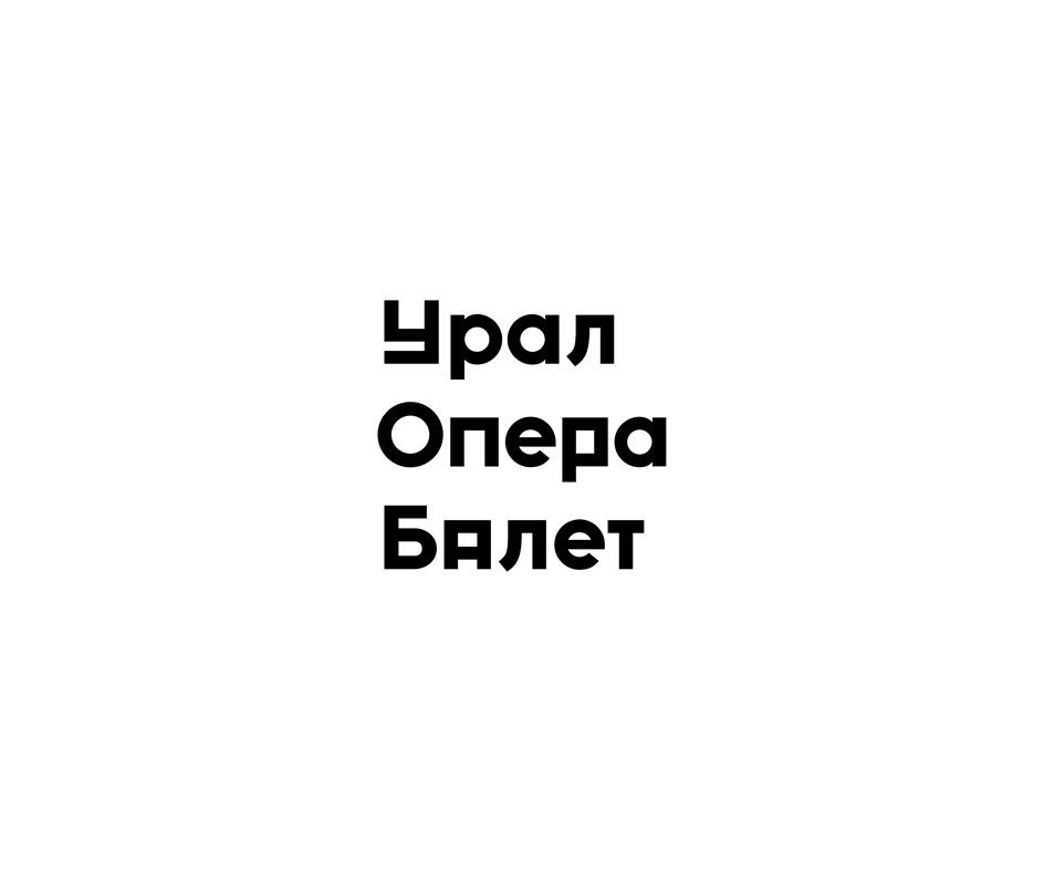 Чрал Опера Балет