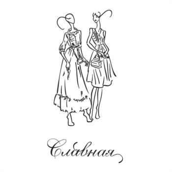 Свадьная