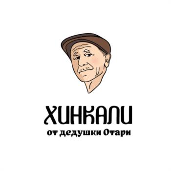 Знак ХИНКАЛИ от дедушки Отари