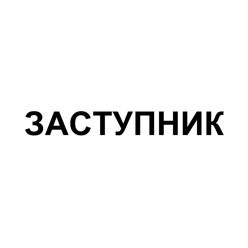 Изображение товарного знака (изобразительный знак)