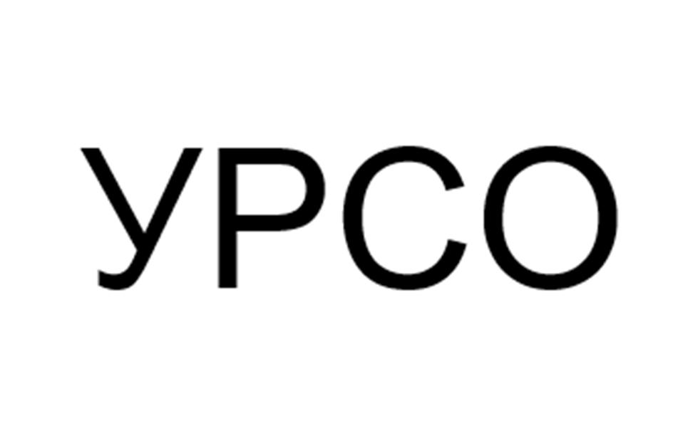 УРСО