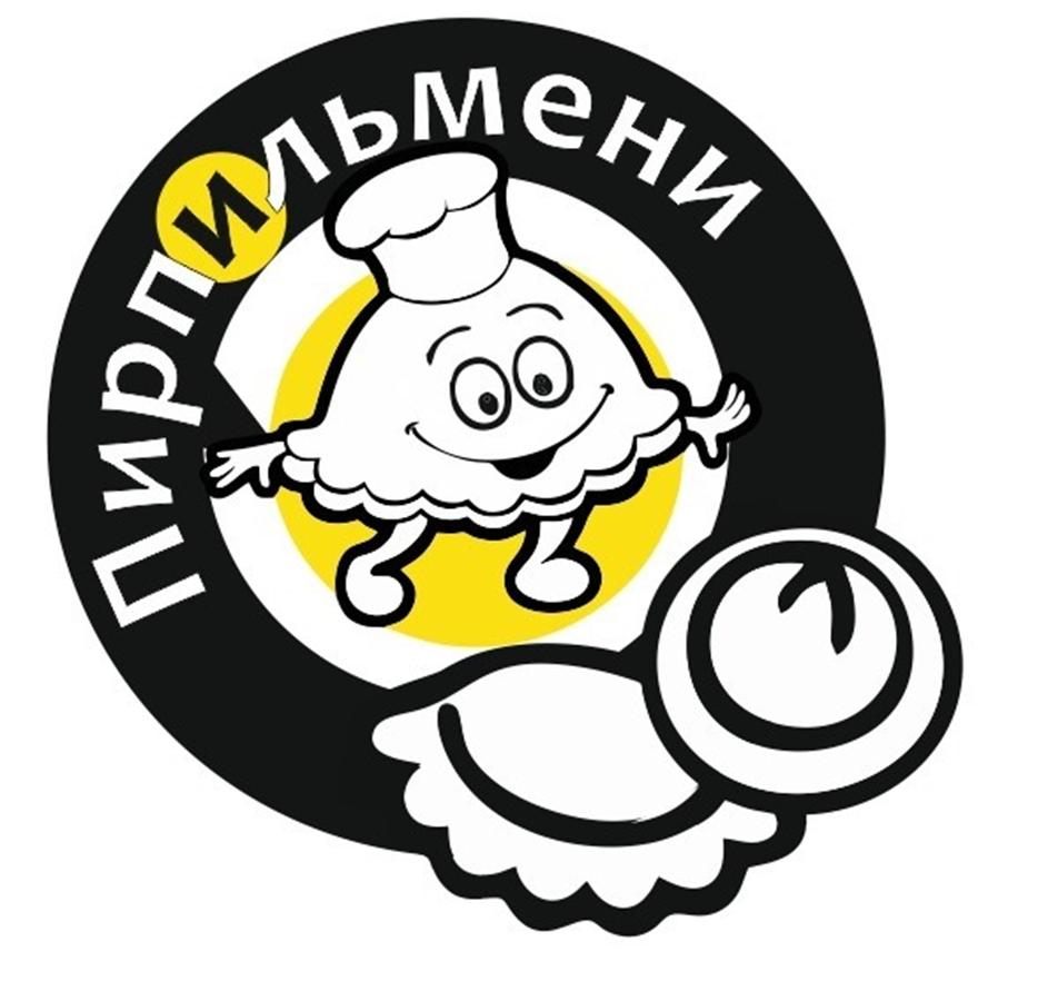 ПирПЬМЕНИ