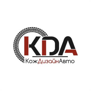 KDA КожДизайнАвто