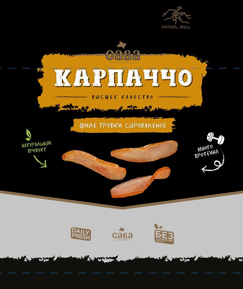 САВА КАРПАЧЧО высшее качество ФИЛЕ ГРУДКИ САРАПЛРНОЕ НАТУРАЛЬНЫЙ ПРОДУКТ МЯСО БРОЙЛЕРА DAILY PROTEIN саба БЕЗ