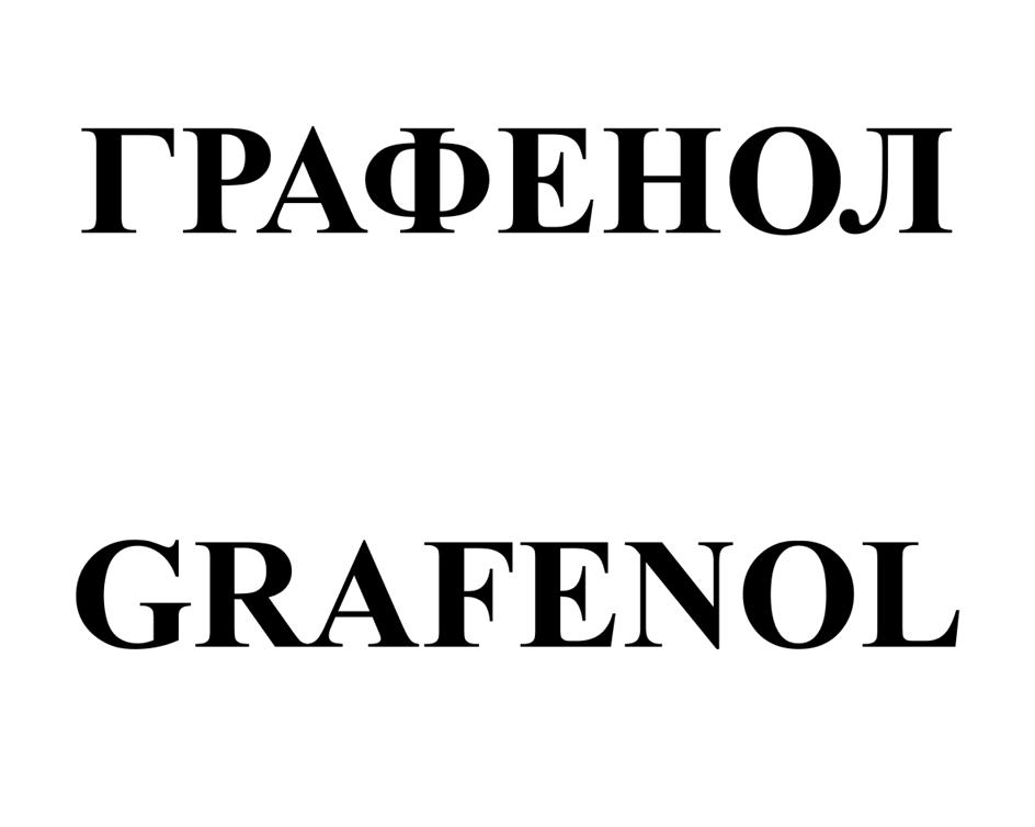 Изображение товарного знака (изобразительный знак)