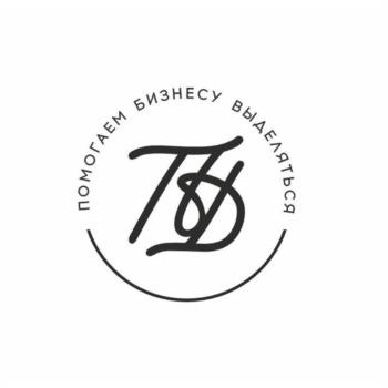 ПОМОГАЕМ БИЗНЕСУ ВЫДАВАТЬСЯ ТБД