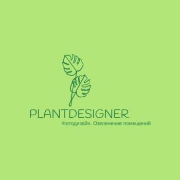 PLANTDESIGNER Фитодизайн. Озеленение помещений