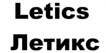 Letics Летикс