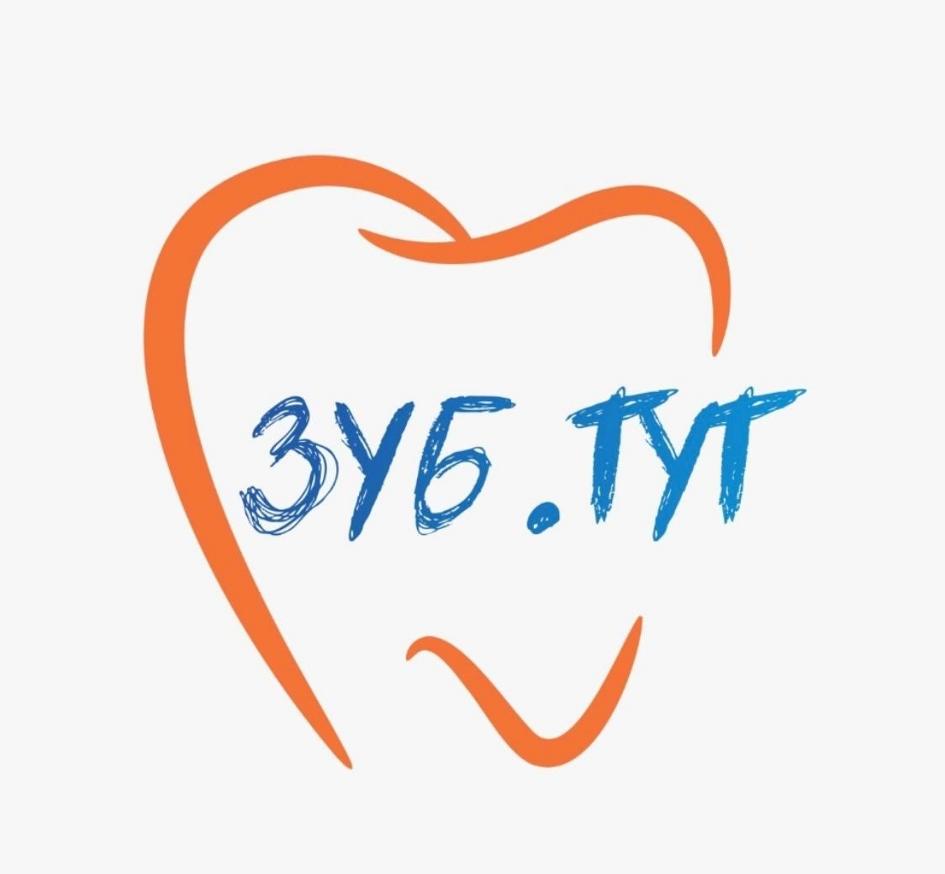ЗУБ.ТУТ