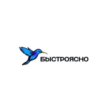 БЫСТРОЯСНО