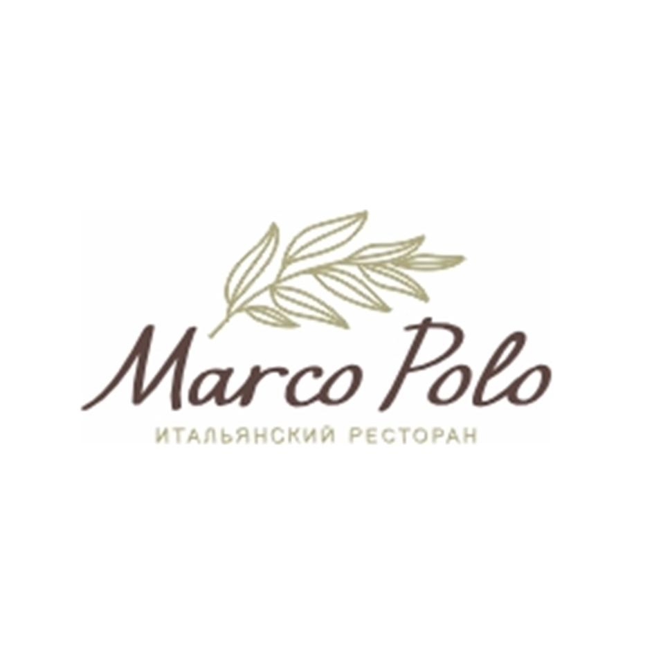 Marco Polo ИТАЛЬЯНСКИЙ РЕСТОРАН