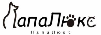 ЛапаЛюкс Лапалюкс