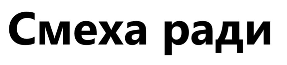 Изображение товарного знака (изобразительный знак)