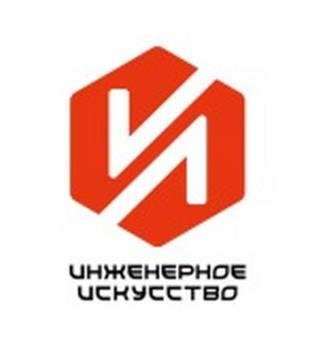 ИНЖЕНЕРНОЕ ИСКУССТВО