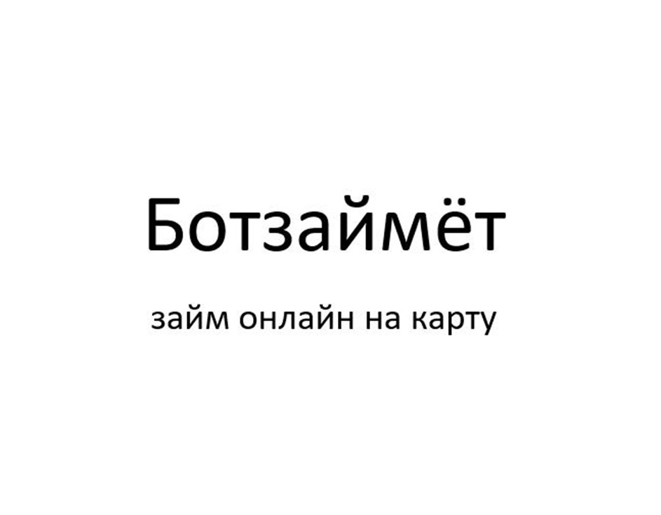 Изображение товарного знака (изобразительный знак)
