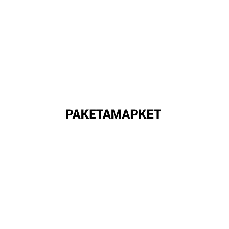 Изображение товарного знака РАКЕТАМАРКЕТ