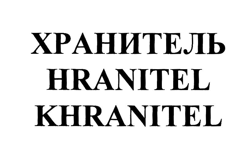 Изображение товарного знака (изобразительный знак)
