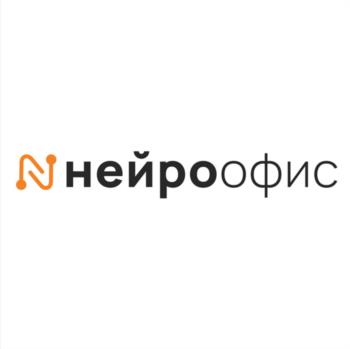 Нейроофис
