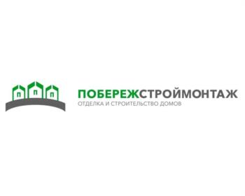 ПОБЕРЕЖСТРОЙМОНТАЖ ОТДЕЛКА И СТРОИТЕЛЬСТВО ДОМОВ