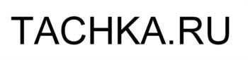 TACHKA.RU