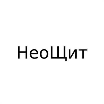 HeoЩит