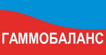 ГАММОБАЛАНС