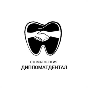 СТОМАТОЛОГИЯ ДИПЛОМАТДЕНТАЛ