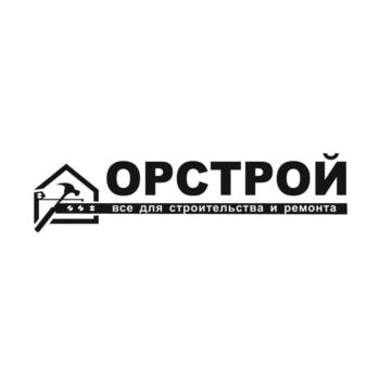 ОРСТРОЙ ВСЕ ДЛЯ СТРОИТЕЛЬСТВА И РЕМОНТА