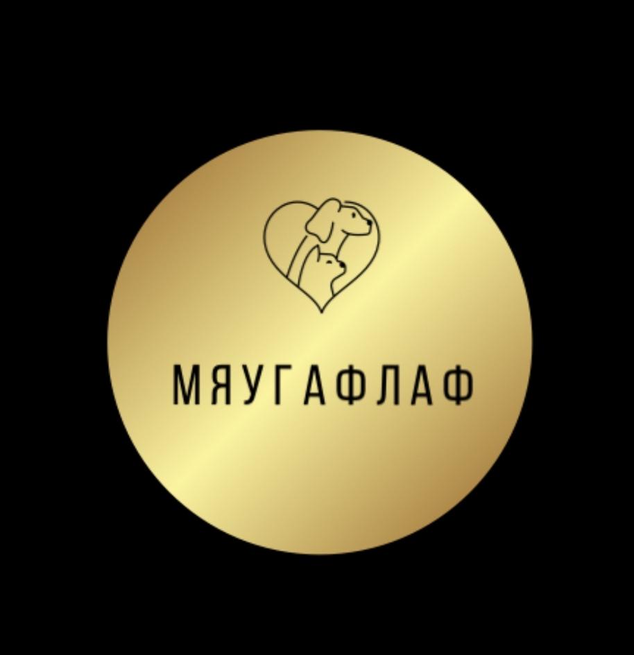 МЯУГАФЛАФ