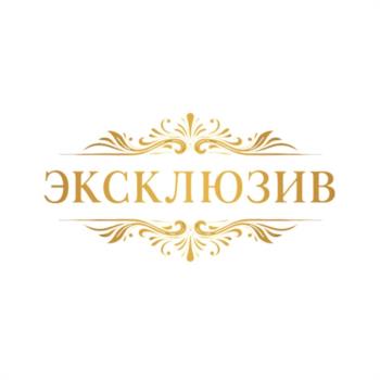 ЭКСКЛЮЗИВ