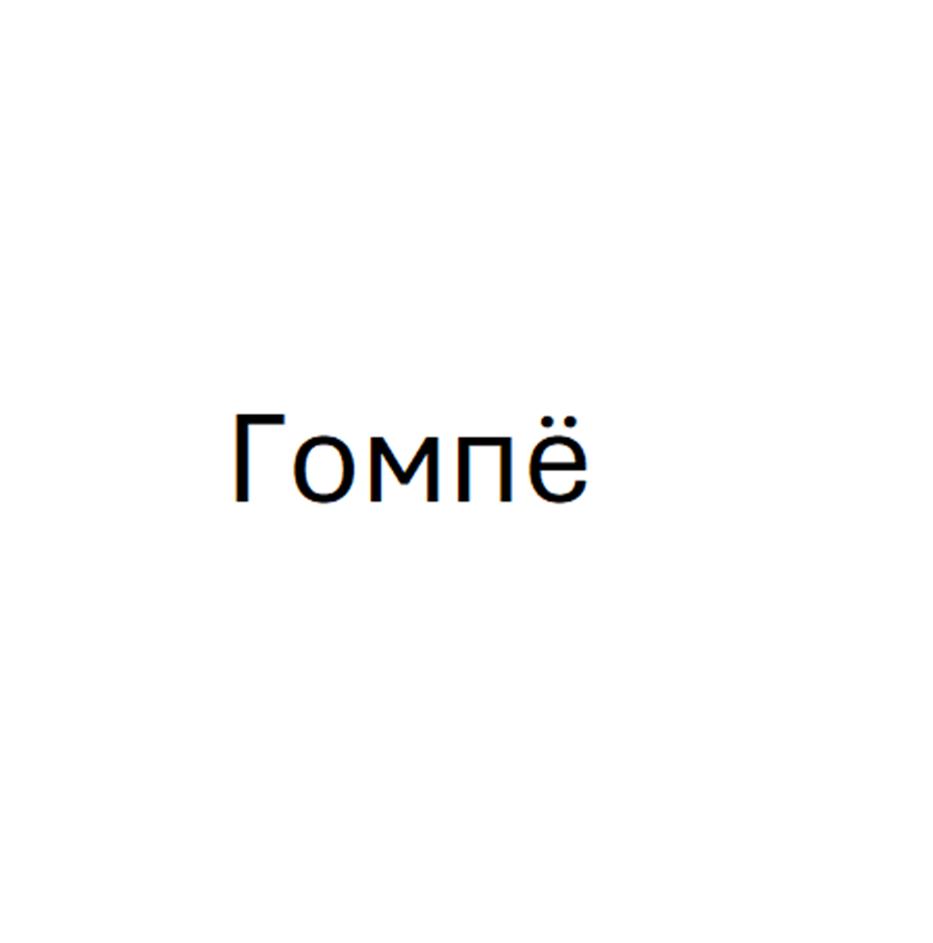 Изображение товарного знака (изобразительный знак)