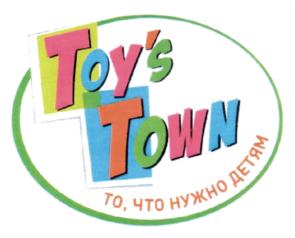 Toy's Town ТО, ЧТО НУЖНО ДЕТЯМ