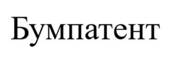 Буматент