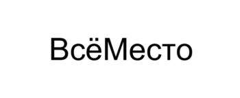 ВсёМесто