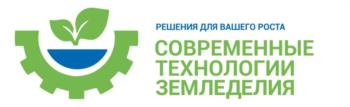 РЕШЕНИЯ ДЛЯ ВАШЕГО РОСТА СОВРЕМЕННЫЕ ТЕХНОЛОГИИ ЗЕМЛЕДЕЛИЯ