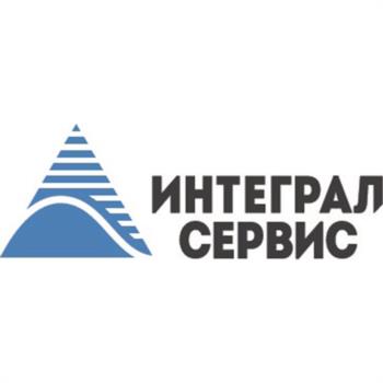 ИНТЕГРАЛ СЕРВИС