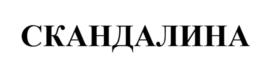 Изображение товарного знака (изобразительный знак)