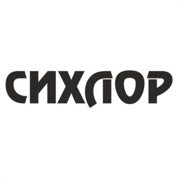 СИХГОР