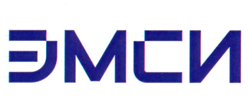 ЭМСИ