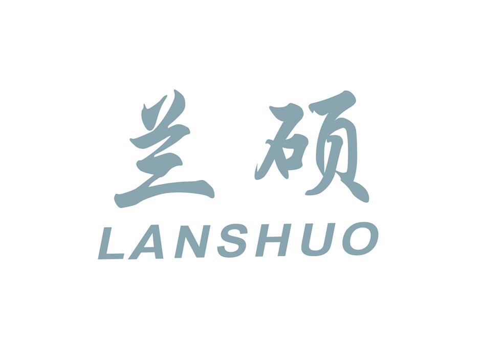 兰硕 LANSHUO